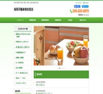 柏尾不動産公式サイトキャプチャ